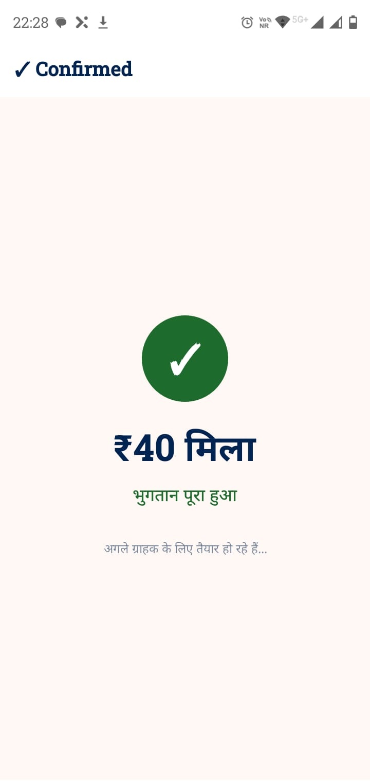 Payment Confirmed