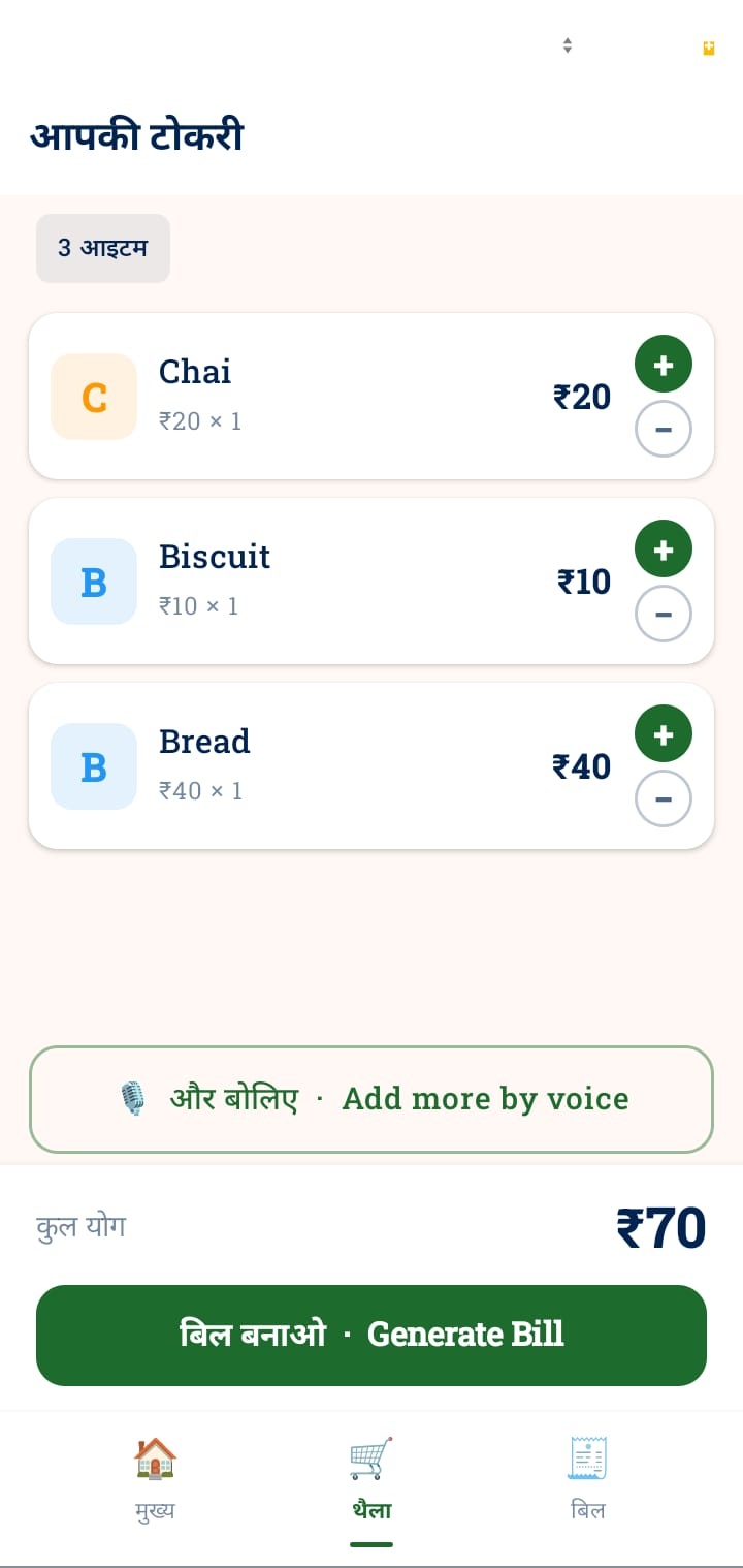 Voice Listening